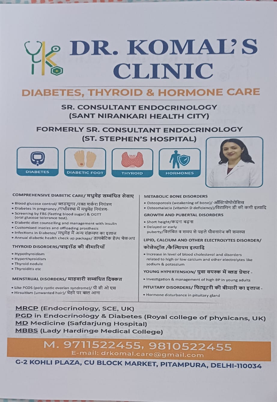 Dr. Komal Clinic Pitampura