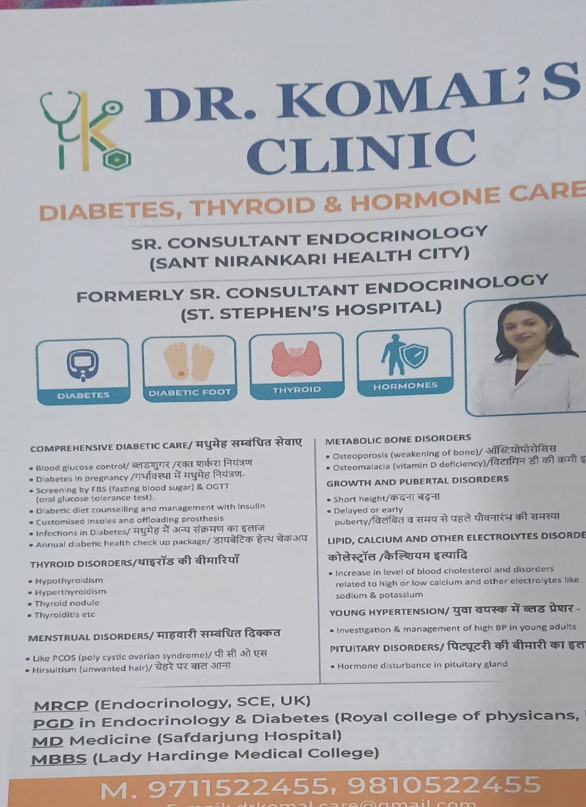 Sant Nirankari Health City Burari